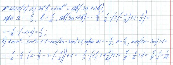 Ответ к задаче № 1020 (с) - Рабочая тетрадь Макарычев Ю.Н., Миндюк Н.Г., Нешков К.И., гдз по алгебре 7 класс